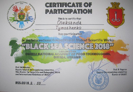 Сертифікати студентам-науковцям